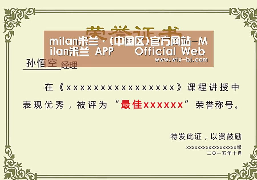 荣誉证书一