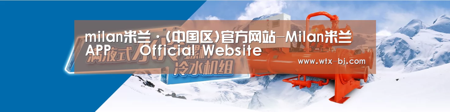 制冷设备机械企业网站模板