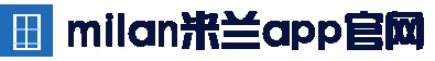milan米兰·(中国区)官方网站-Milan米兰 APP – Official Website