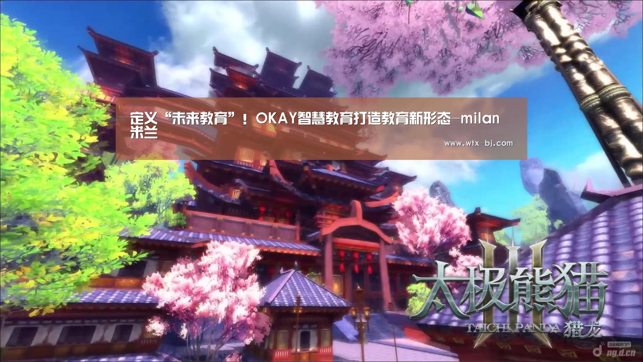 milan米兰