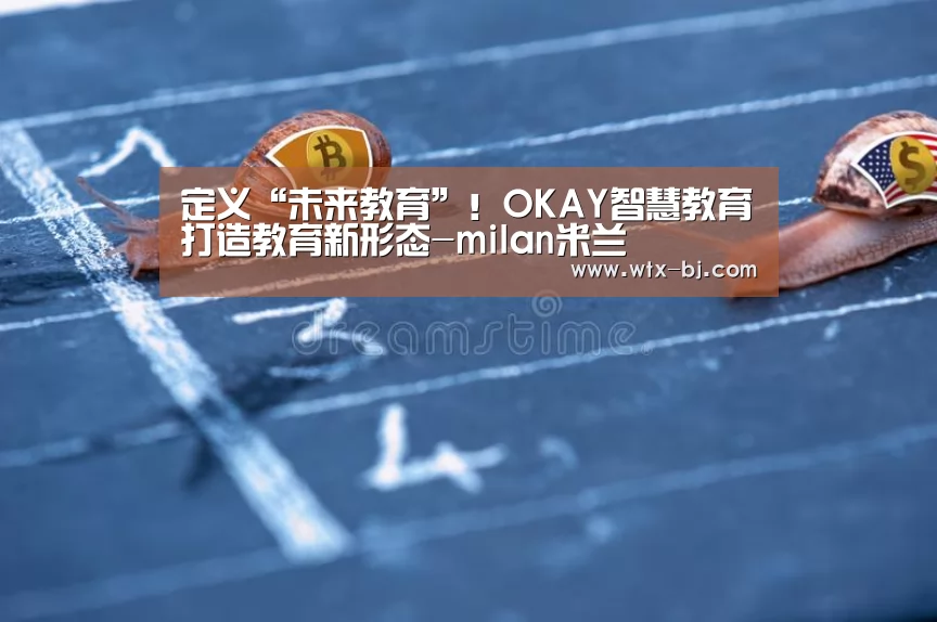 米兰官方网站