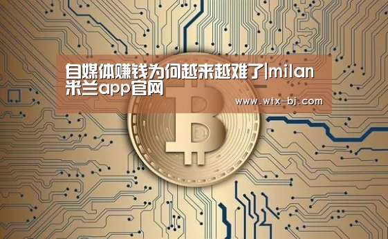 米兰官方网站