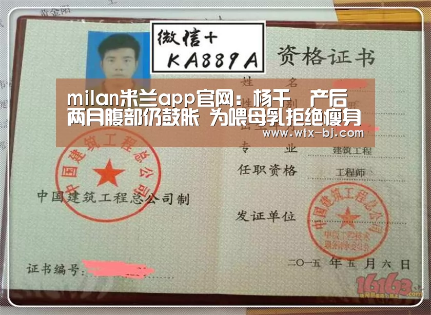 米兰官方网站