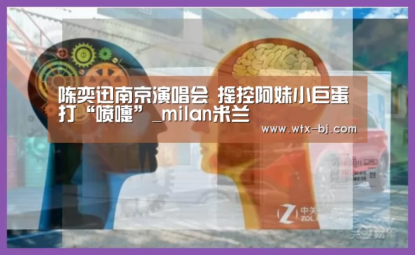 milan米兰