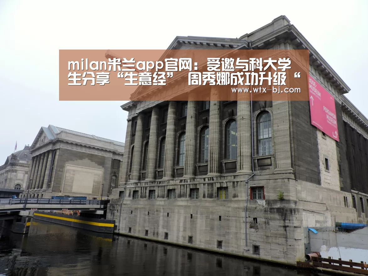 milan米兰app官网
