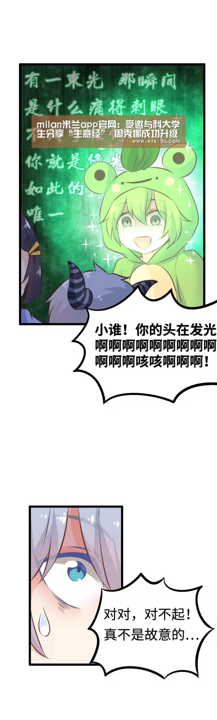 milan米兰app官网
