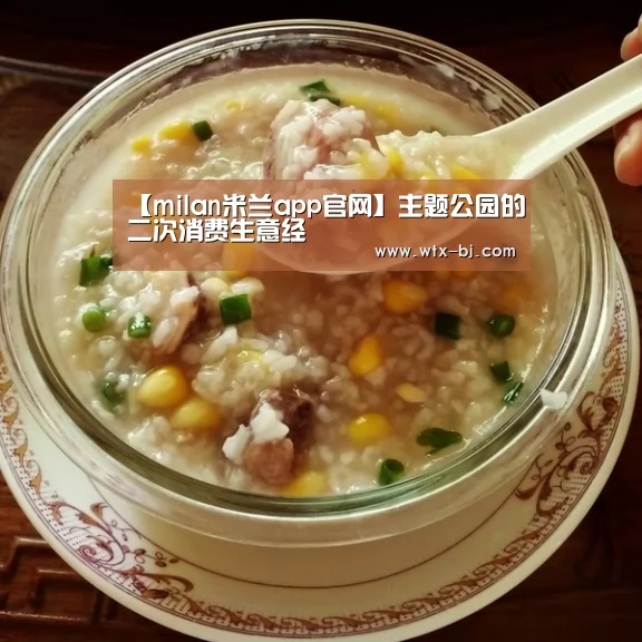 milan米兰