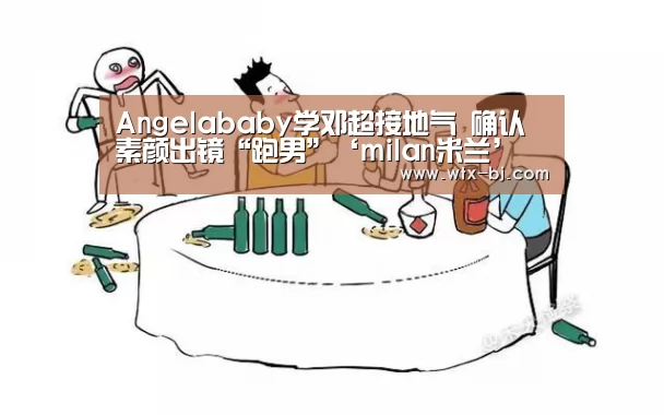 milan米兰app官网