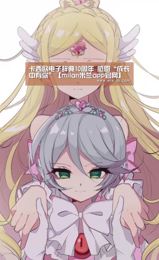 milan米兰app官网