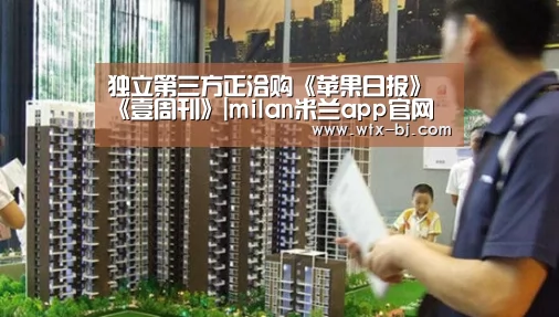 milan米兰