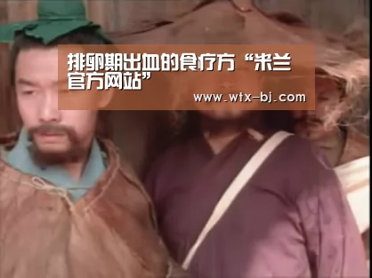 milan米兰app官网