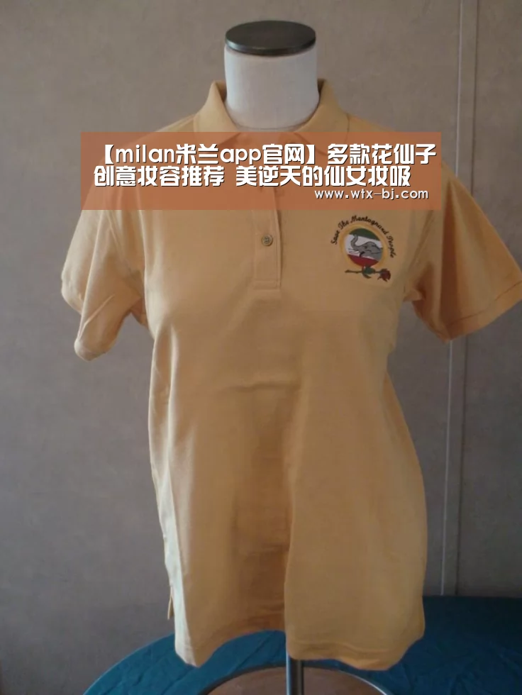 milan米兰app官网