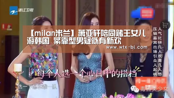 milan米兰app官网