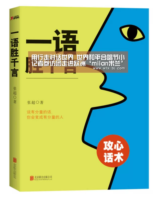 milan米兰app官网