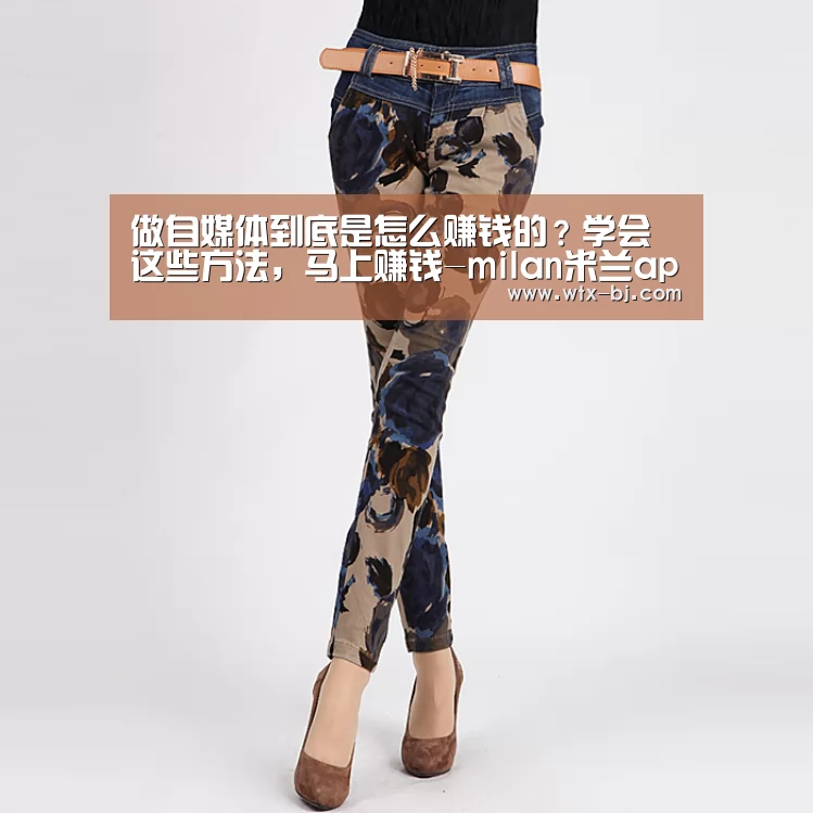 milan米兰