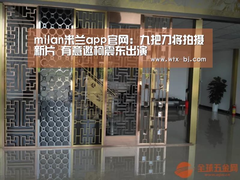 milan米兰app官网