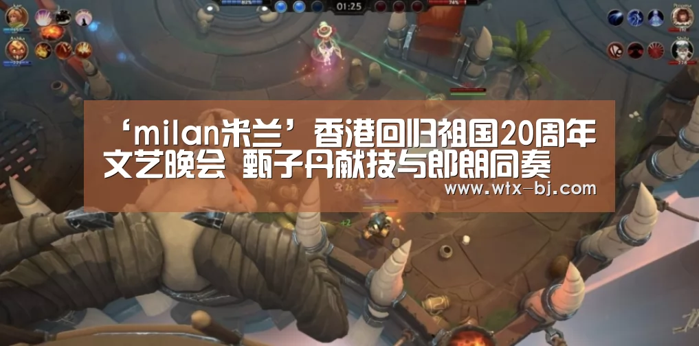 milan米兰app官网