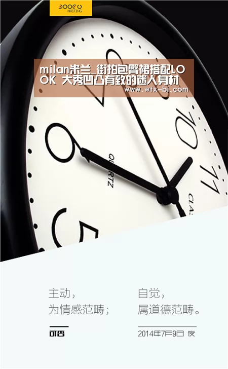 milan米兰_街拍包臀裙搭配LOOK 大秀凹凸有致的迷人身材(图1) 米兰官方网站